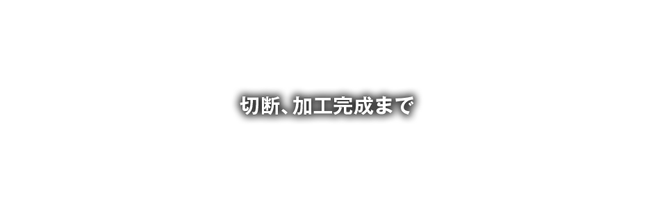 守りたい故郷がある